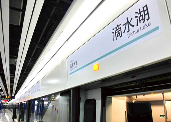 上海地鐵十六號線項目